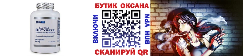 наркота  Апшеронск  Бутират бутик 