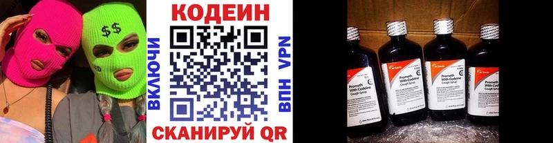 Codein Purple Drank  Апшеронск 