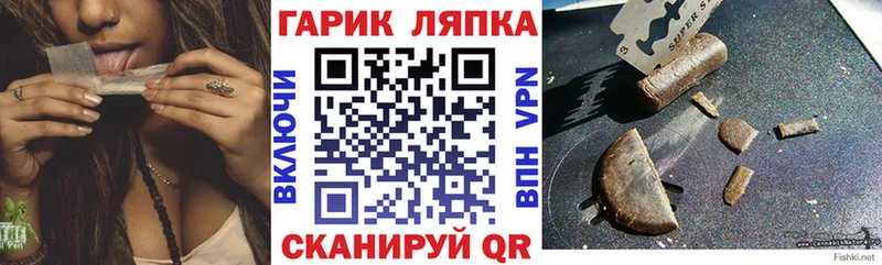 ГАШ убойный даркнет сайт Апшеронск