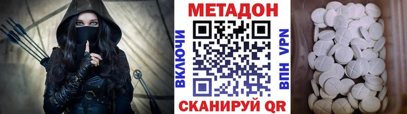 Метадон VHQ  Апшеронск 